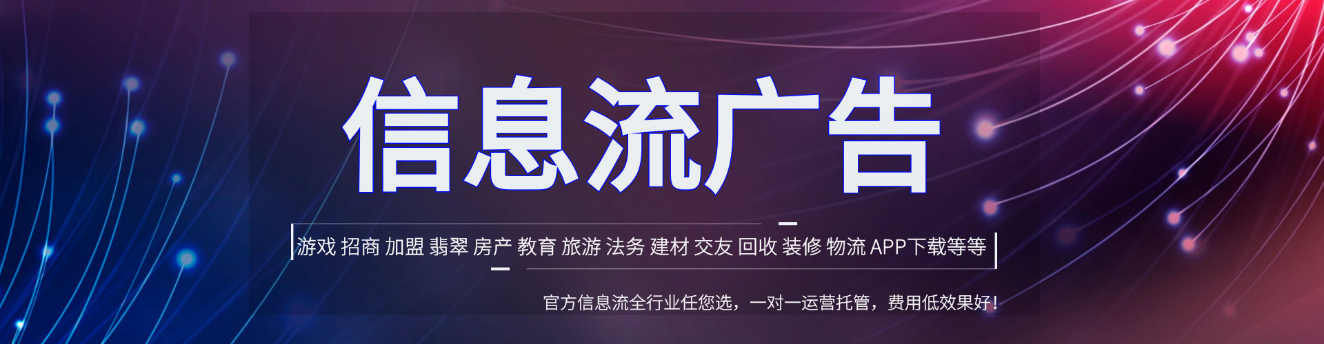 荔湾sem托管