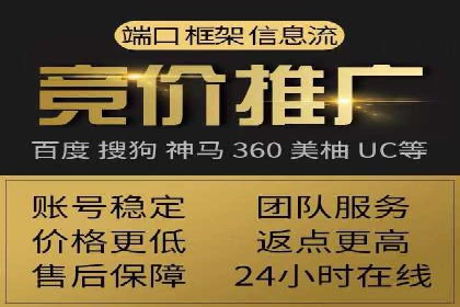 百度竞价账户托管，打造高效广告投放方案